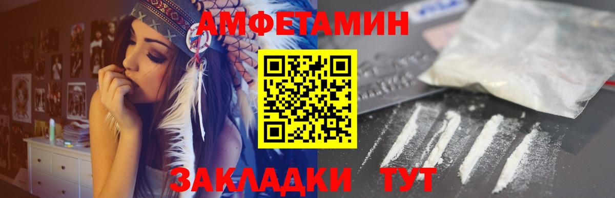 Amphetamine Розовый  Вход с VPN  Саранск 