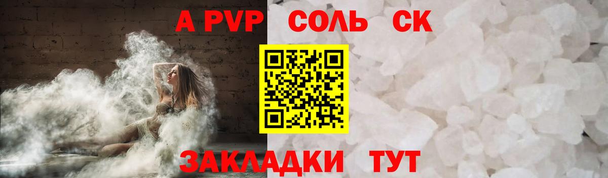 Alpha PVP СК Саранск