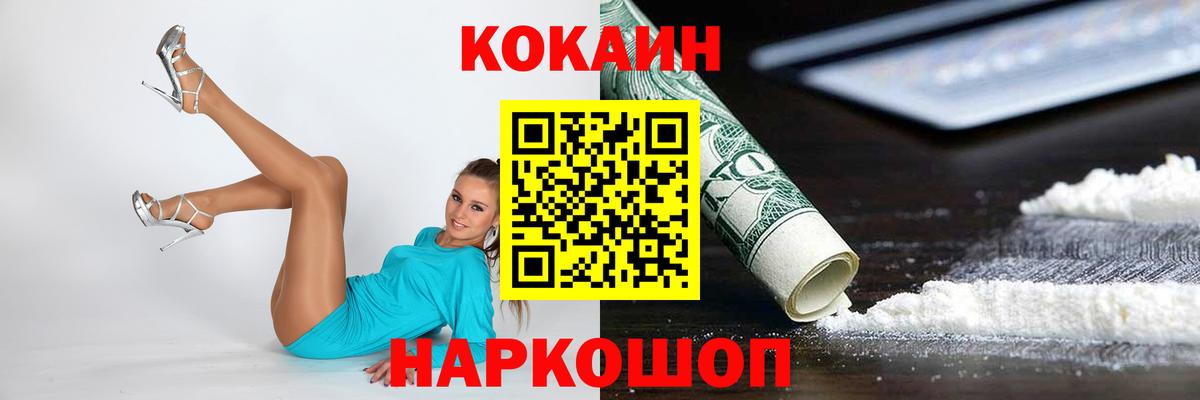 КОКАИН Боливия  Вход с VPN  COCAIN  Кокаин 98%  Саранск 
