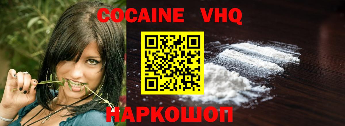 Cocaine Перу Саранск