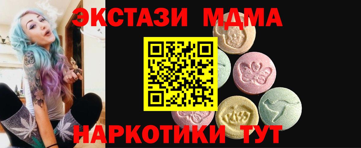 Ecstasy бентли  ЭКСТАЗИ Cube  нарко площадка телеграм  Саранск  Вход с VPN  Ecstasy 