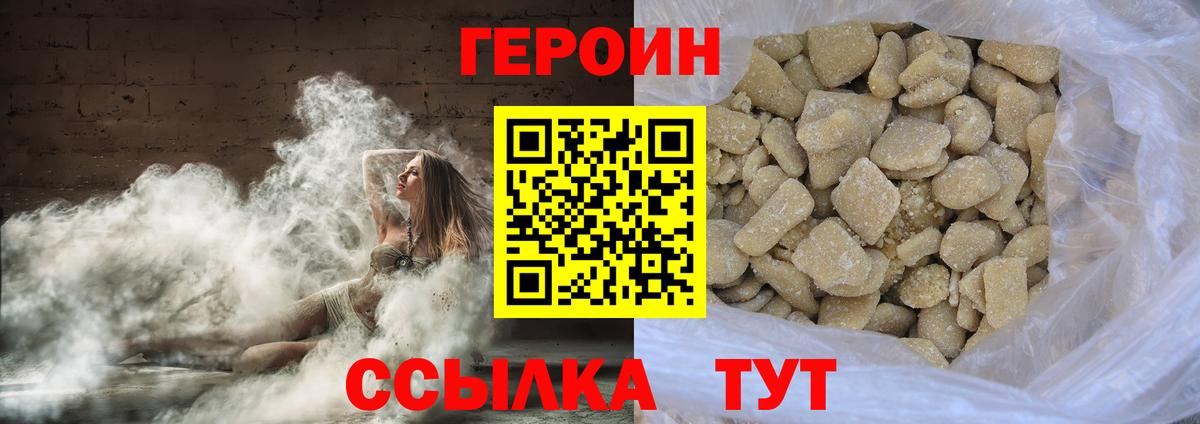 Героин  Вход с VPN  Саранск  Героин белый 