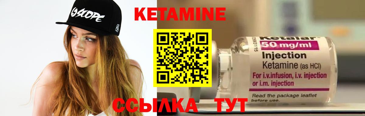 Саранск  Кетамин ketamine  Вход с VPN 