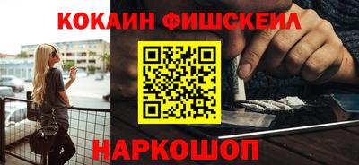кокаин Обнинск