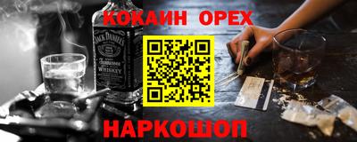 кокаин VHQ Новокубанск