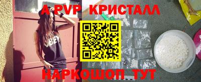 кристаллы Новозыбков