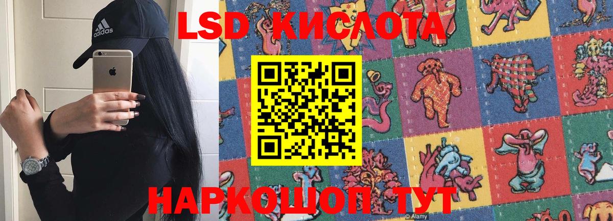LSD-25 экстази ecstasy Саранск
