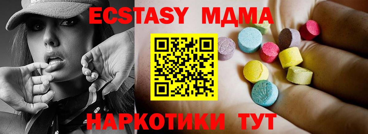 Саранск  МДМА Molly  MDMA  МДМА кристаллы  Вход с VPN 
