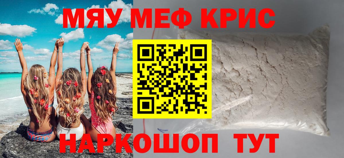 где купить наркоту  МЯУ-МЯУ  Саранск  Вход с VPN  Меф 4 MMC 