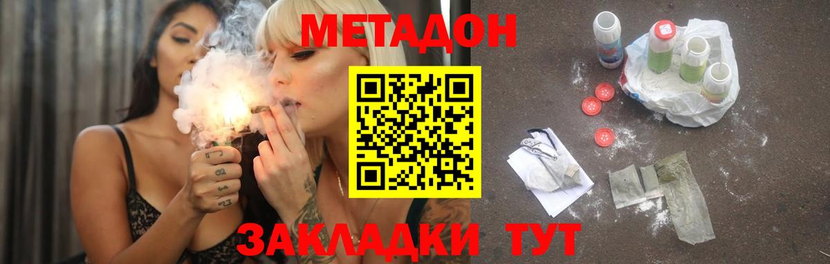 Саранск  МЕТАДОН белоснежный  МЕТАДОН VHQ  Вход с VPN 