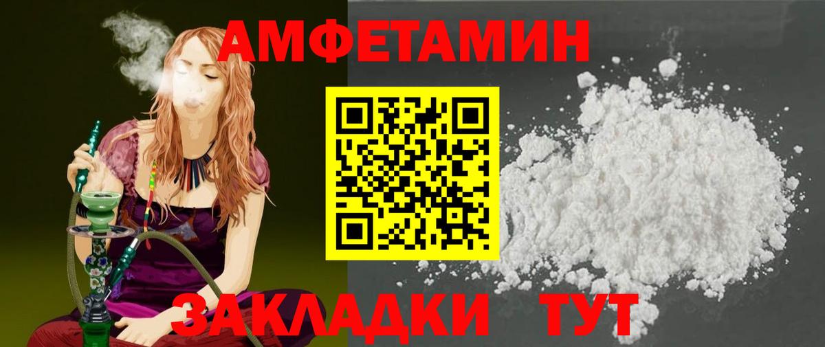 МЕТАМФЕТАМИН Methamphetamine  Первитин  Саранск  Вход с VPN 