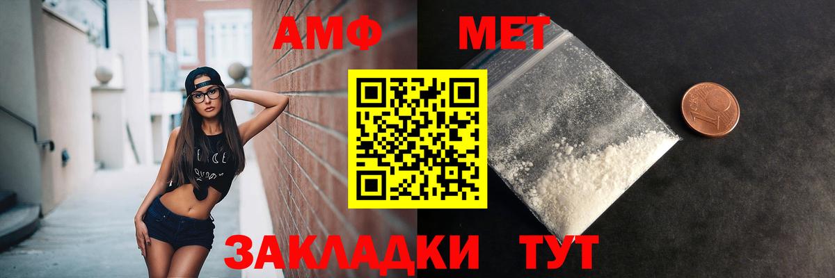 Первитин мет Саранск