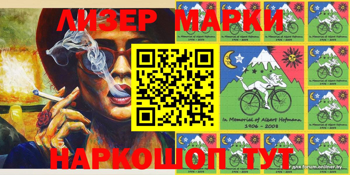 Марки N-bome 1500мкг  Вход с VPN  Саранск 