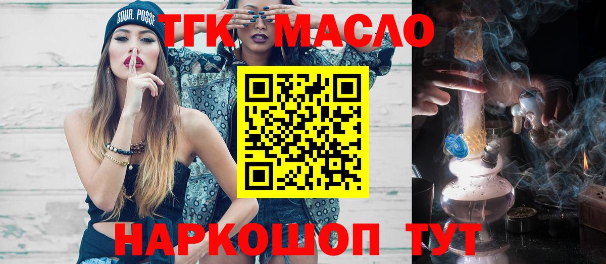 мега как зайти  Вход с VPN  Саранск  Дистиллят ТГК вейп с тгк 
