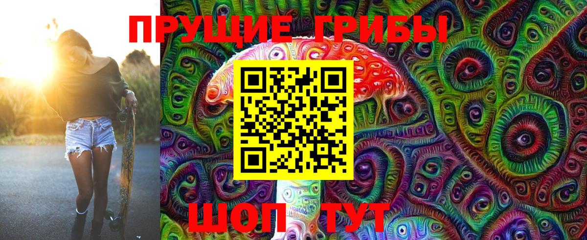 Галлюциногенные грибы GOLDEN TEACHER Саранск