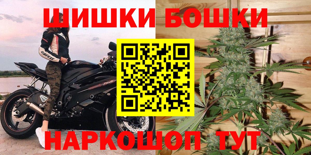 Бошки марихуана THC 21% Саранск